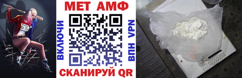 Купить закладки  Отрадный  АМФ VHQ 