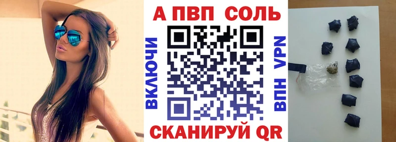 A PVP VHQ Купить где Отрадный