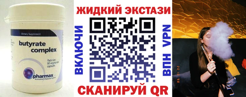 Бутират Butirat  Купить закладки  Отрадный 