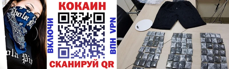 Кокаин FishScale  Купить  Отрадный 