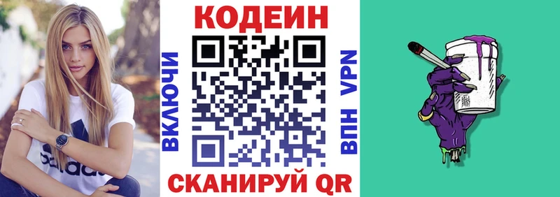 Купить закладки  Отрадный  Codein Purple Drank 