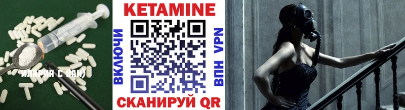 Кетамин ketamine  Купить закладки  Отрадный 