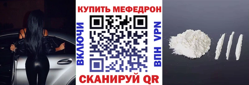 Мефедрон VHQ Отрадный