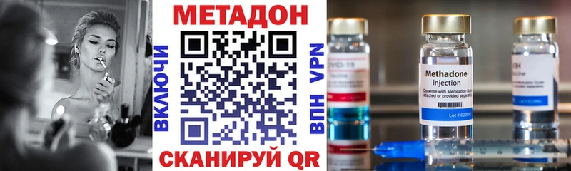 Купить закладки Отрадный МЕТАДОН VHQ