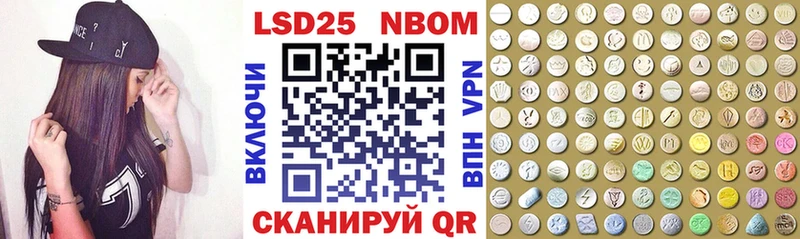 Марки NBOMe 1500мкг  Купить закладки  Отрадный 