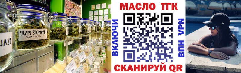 ТГК гашишное масло  Купить  Отрадный 